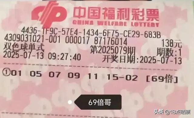 一号之差！井喷943注，6注一等奖，107注二等奖，双色球25079开奖