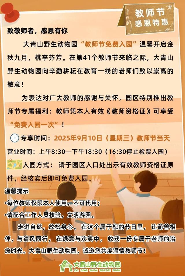 呼和浩特多个景区官宣：免费！
