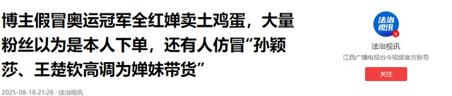 国家出手！李梓萌骗人真相大白，幕后黑手被揪，受害者不止一人