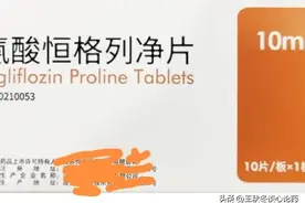 国产降糖新药纳入医保，控糖减重护心肾，牢记十四大特点五大注意图片