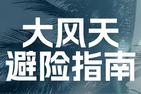 九张图看懂北京13级大风！这个地方千万要躲开！图片