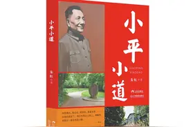 朱虹：小平小道通往康庄大道图片