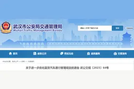 武汉发布优化载货汽车通行管理规定的通告图片