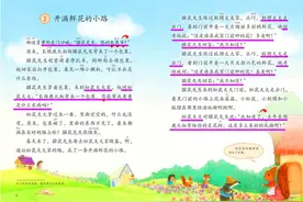 二年级语文下《开满鲜花的小路》生活中美好的礼物是什么样子的？图片