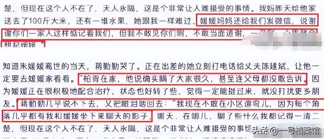 朱媛媛离世5个月后，辛柏青传来令人担忧的消息 难怪李乃文会喊话