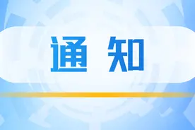 《四川省科技企业创新积分制工作实施方案》印发图片