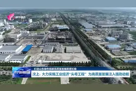 打造山东绿色低碳高质量发展新增长极｜汶上：大力实施工业经济“头号工程” 为高质量发展注入强劲动能图片