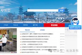 2025山西高考成绩今日公布！查分入口→图片