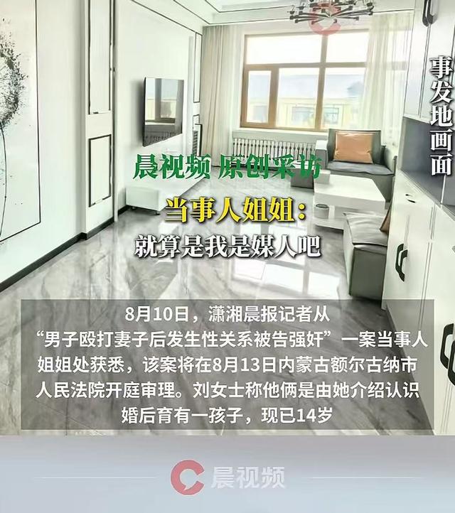 婚内强奸案新进展：一审结束，女方要30万赔偿，男方母亲下跪求情