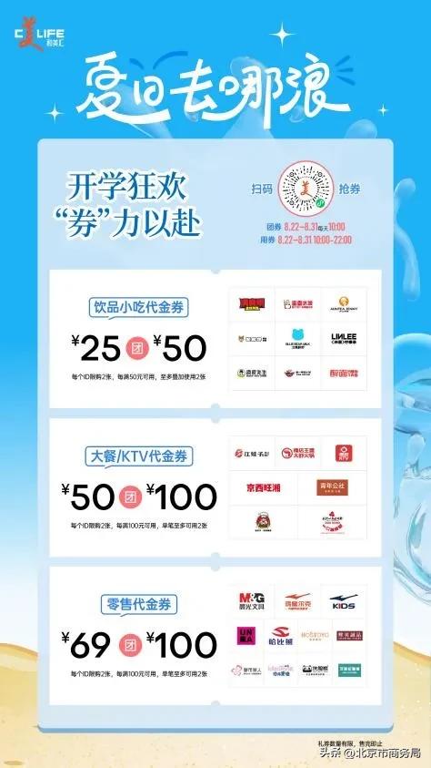 解锁石景山夜生活副本：京西有惊喜，等你来发现！