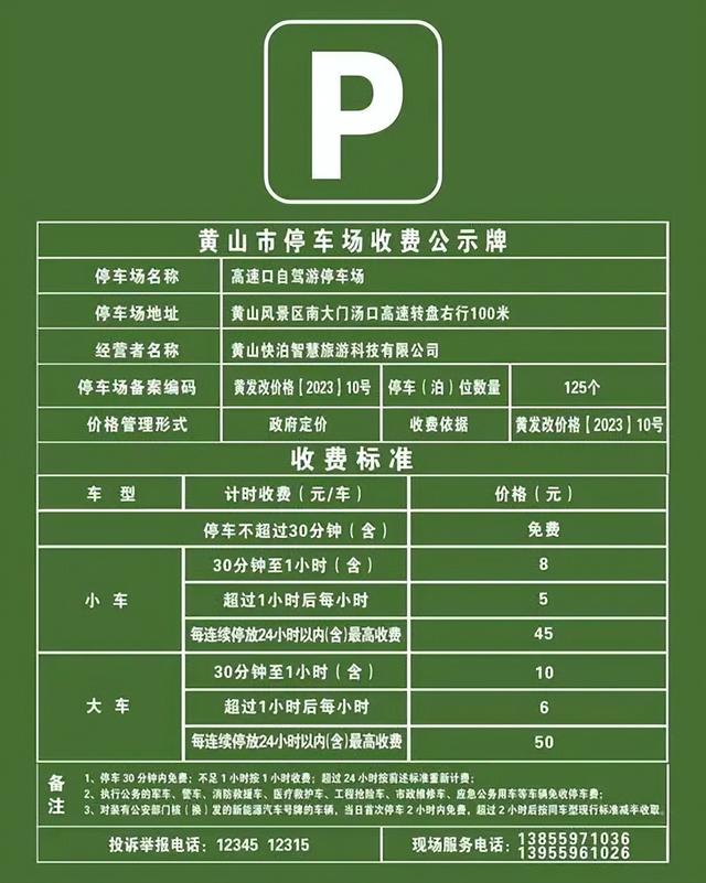 黄山市7大景区免票！面向这类群体丨有一种团圆在徽州