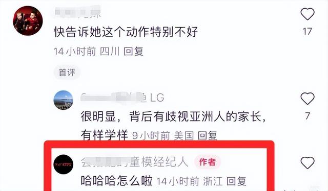 外籍童模公然辱华后续！父母拒绝道歉再次挑衅，品牌终止一切合作