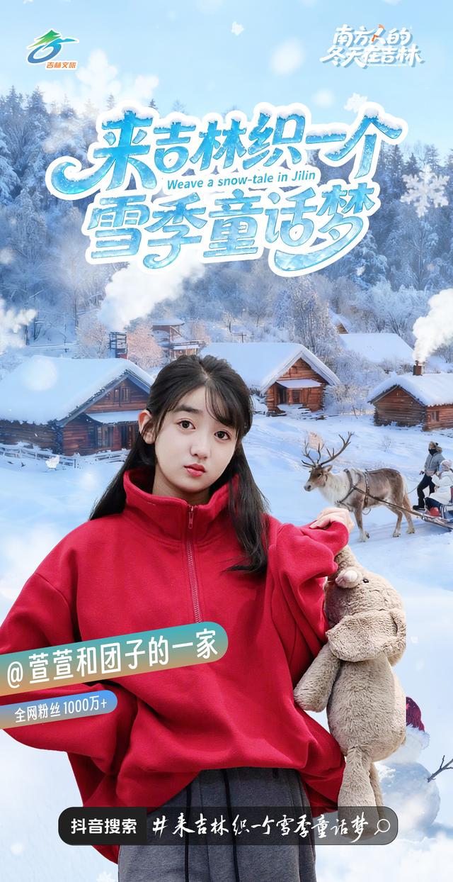 23组达人扎堆吉林！雾凇+冰雪玩法双暴击，后续攻略蹲住不亏