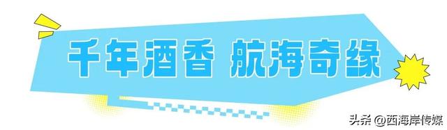 周五，西海岸这个海边开“嗨”！