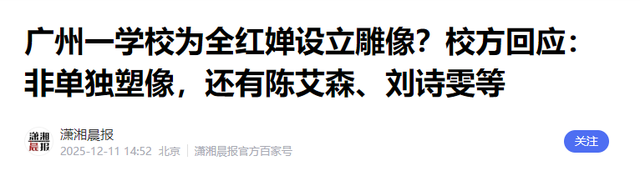 豪宅风波升级！专家建议拆除全红婵雕像，樊振东的话终于有人信了