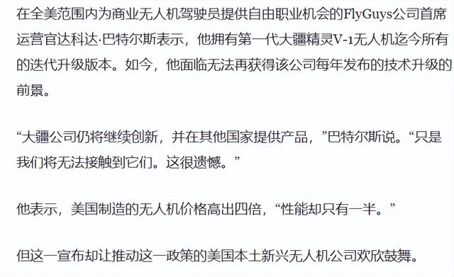 特朗普下令，要把中企一锅端	，美禁令生效前，中国取消10万吨订单