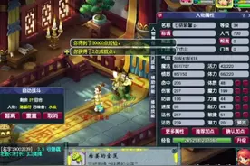 梦幻西游：五开快速升到50级攻略，新区常用套路，成本仅需8块！图片