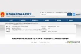 3134万元！陕西下达2025年第二批省级财政以工代赈任务计划图片