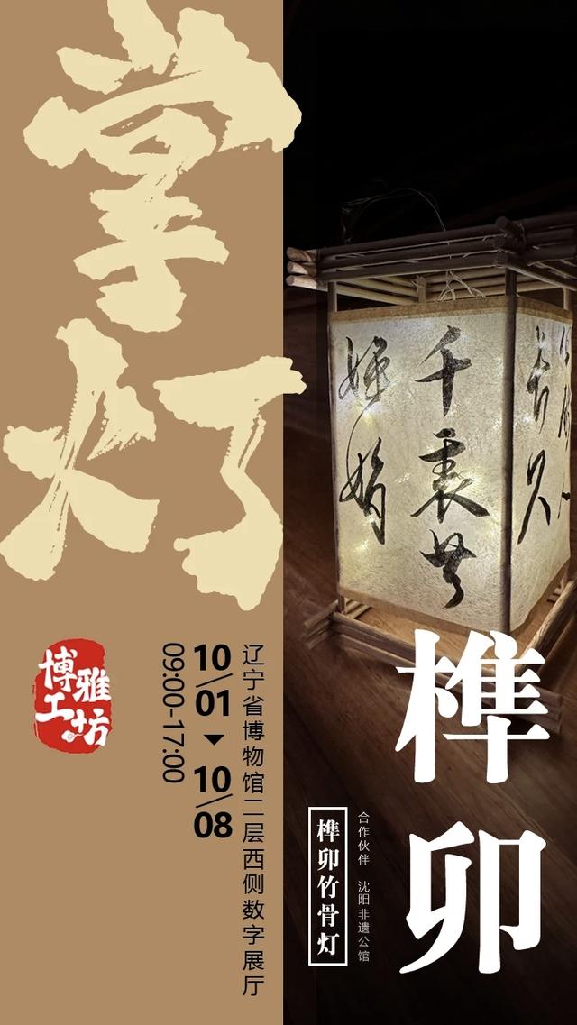 辽宁省博物馆国庆中秋假期延长开放