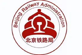 正部级央企国铁集团拥有200万职工，看看有多少下属单位图片