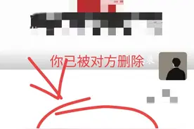 微信好友是否删除你，方法我只告诉你，学会了赶紧去看看图片