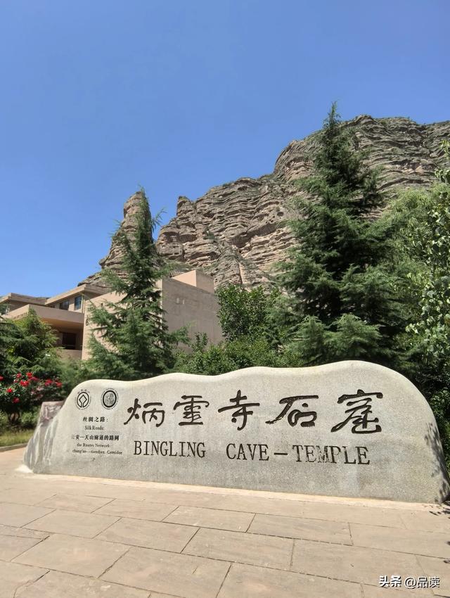 敬览炳灵寺石窟:穿越千年的艺术回响