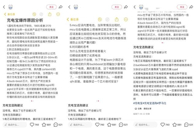 媒体：无3C标识成充电宝的“原罪”