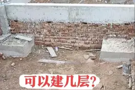 真倒霉！包工头收了“独立基础”的钱，却做成“条形基础”图片