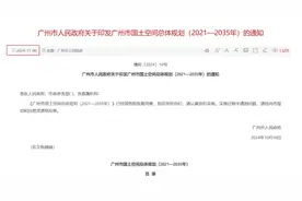 广州2035年总规出炉：黄埔重回主城区，南沙赢麻了！图片