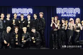 2024 MAMA颁奖典礼SEVENTEEN荣登五冠王、aespa成为女团最大赢家图片
