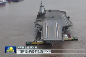 《新闻联播》披露福建舰最新画面图片