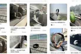 为什么苹果手表会吸在高铁玻璃上？要怎么才能无损取下？图片