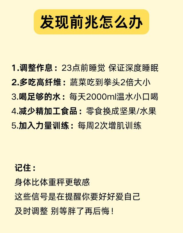想降体脂，日常小习惯坚持下来，瘦得很轻松。有用的18个小妙招