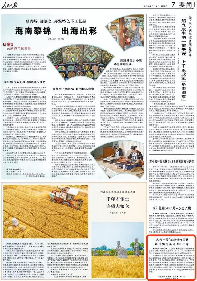 又双叒上央视！这几件核工业大事了解一下