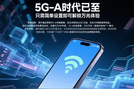 🔥5G-A时代开启！2025最新设置教程，网速飙升10倍！图片