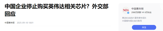 中国企业弃购英伟达芯片！阿莫迪急呼：这是美国对华仅存的优势