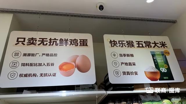 美团折扣超市“快乐猴”全国首店开业，我们去看了看