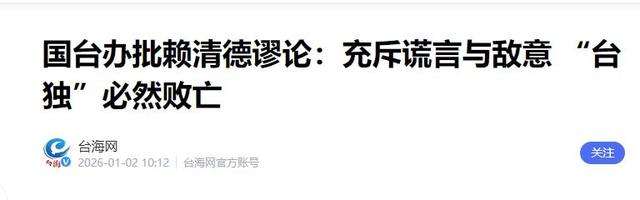 大陆军演刚结束，岛内最新民调出炉	，结果惊人，赖清德被将军