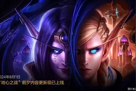 《魔兽世界》正式服重启，用户又把服务器挤崩了图片