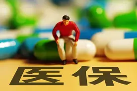 医保也有视同缴费年限吗？如何判定？怎么用？一起了解，能省不少钱！图片