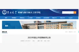 吉林大学招聘图片