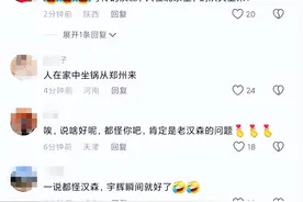 董宇辉合唱《无名的人》遭遇“翻车”，懊恼之情溢于言表图片