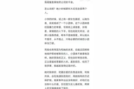 真正的富家女是什么样的？图片