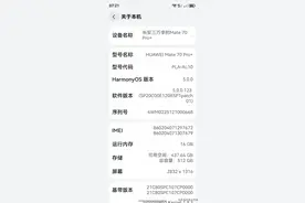 首批纯血鸿蒙5.0使用体会图片