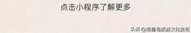 秋冬度假模式开启，如是海双十一重磅福利
