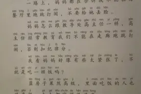 毒教材真的存在么？给你实例图片