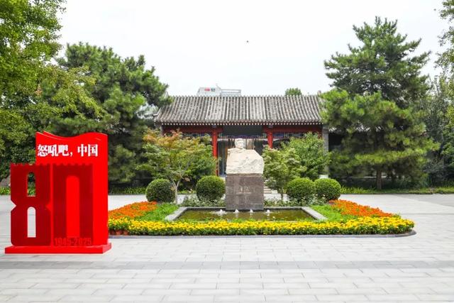 十月文学月 | “北京范儿”文学地标推荐,快来打卡文学中的北京!