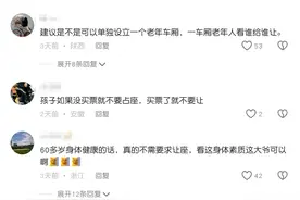现眼到家了！地铁大爷强行让小孩让座。母亲当场发飙怒怼老人图片