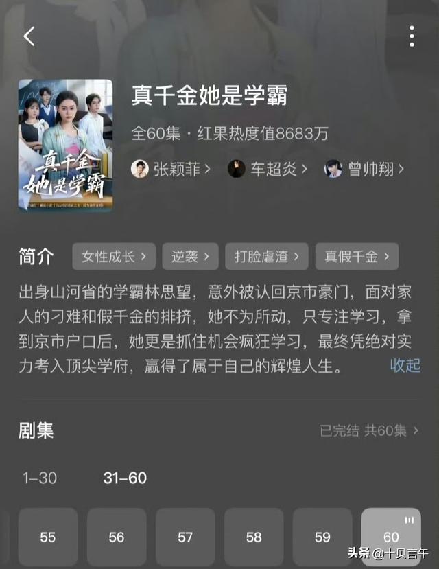 推荐三部“零差评”短剧，每部都值得熬夜追，错过就是一种遗憾！