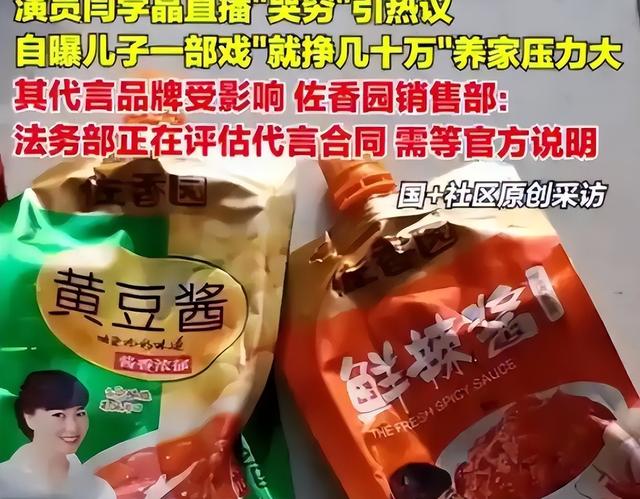 闫学晶哭穷风波大反转！儿子忍不住说出真相，有一点让那英说对了